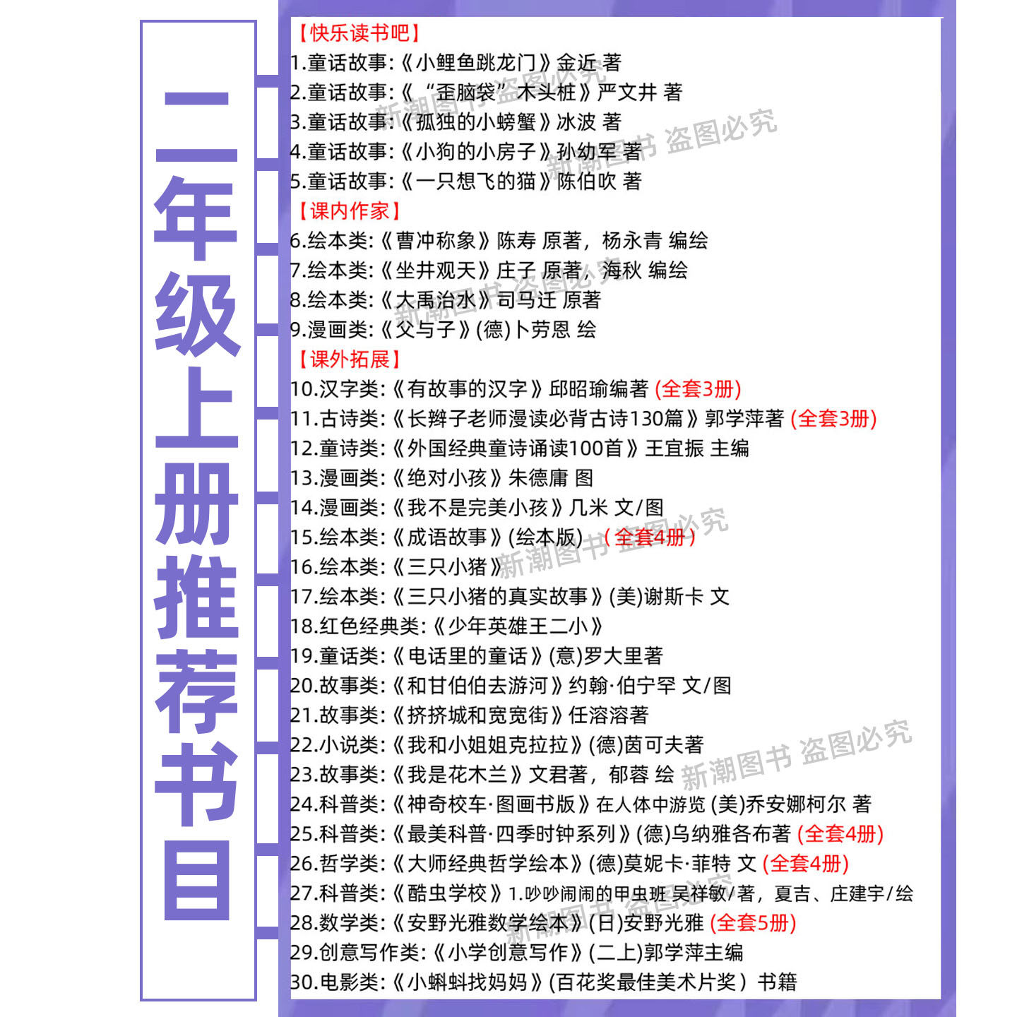 曹冲称象绘本杨永青编绘注音版陈寿原著坐井观天绘本庄子原著海秋编绘大禹治水司马迁原著非蔡峰编父与子全集二年级上册推荐课外书
