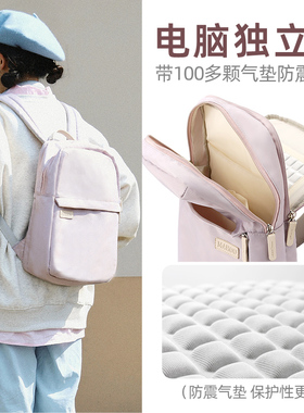 MAHOO双肩电脑包女气垫防震适用华为苹果笔记本通勤休闲商务大容量13.3/14/15点6英寸初中高中大学INS2023款