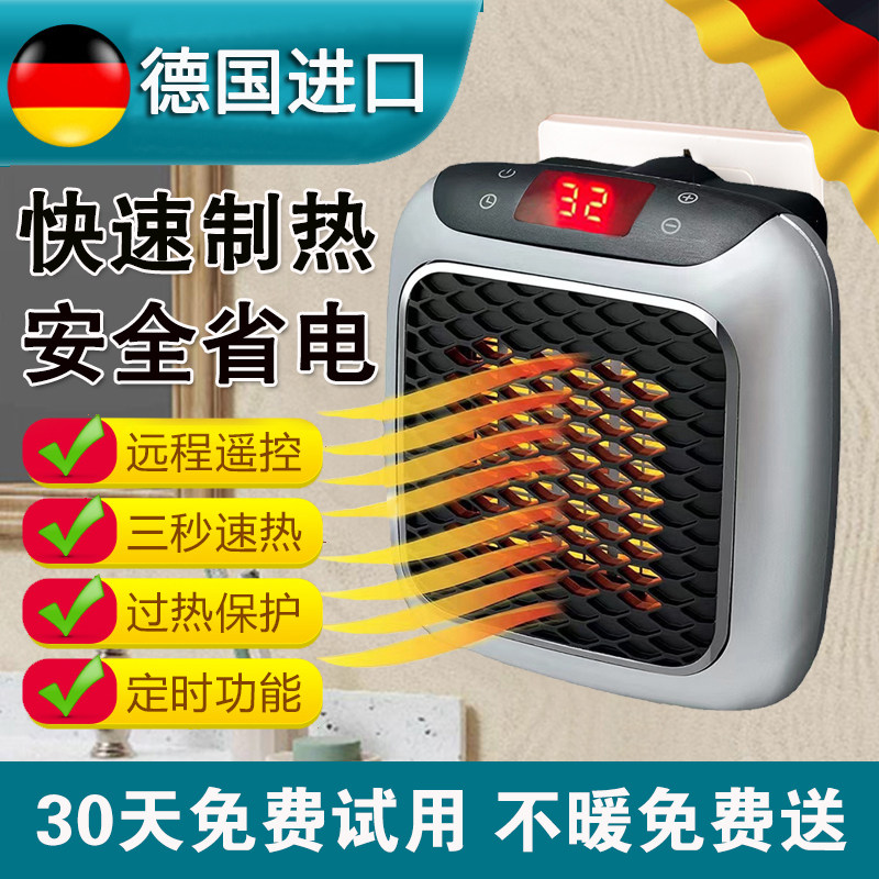 正品德国黑科技迷你暖风机家用