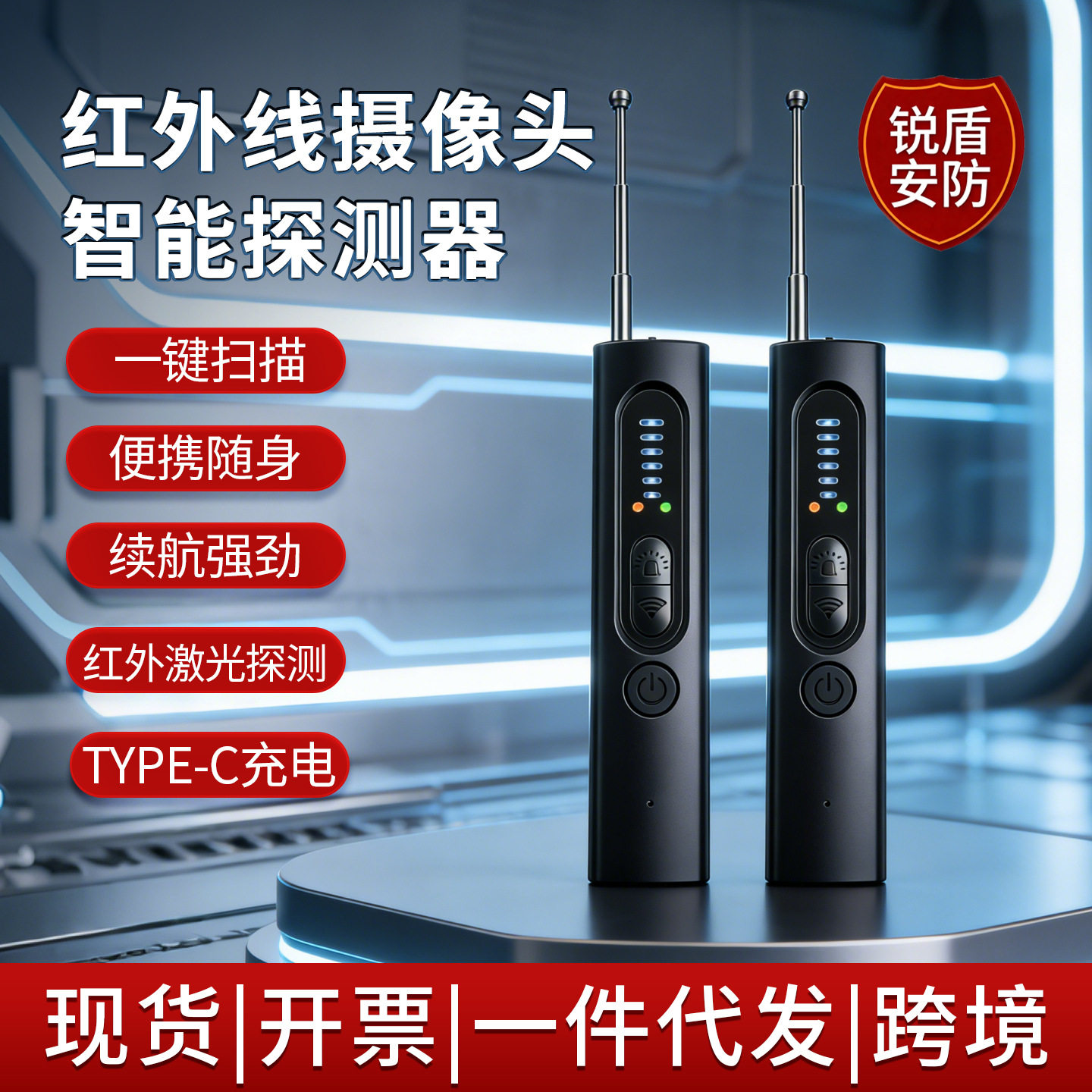 摄像头探测仪防跟踪防定位酒店家用无线红外信号智能防偷摄探测器
