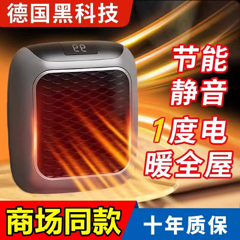 德国黑科技迷你暖风机卧室家用取暖器小太阳节能省电速热神器