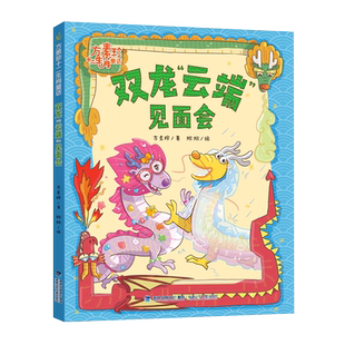 我的风筝 注音版 2026年福建省寒假读一本好书 1-2年级适读 小学生一二年级语文课外阅读书籍 海峡文艺出版社