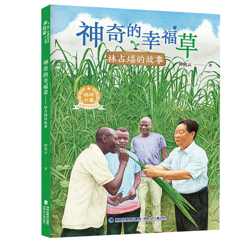 好样的昆虫笔记 倪皓洋/著 2026年福建省暑假读一本好书 3-4年级小学生三四年级语文课外阅读书籍 福建少年儿童出版社