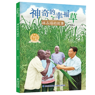 书小贝海洋奇趣游：古老生命的密钥 2026年福建省寒假读一本好书 杜鹃 3-4年级适读 小学生三四年级课外阅读书籍 福建人民出版社