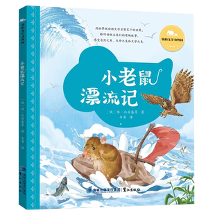 天上何曾有谪仙 李太白别传 2026年福建省寒假读一本好书 789年级初中七八九年级语文寒假课外阅读书籍 鹭江出版社
