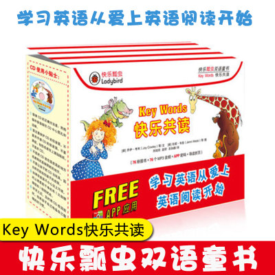 快乐瓢虫双语童书·Key Words快乐共读(套装共76册) 英语学习进阶读物 北京师范大学出版社双语读物 设计巧妙 幽默感 童书 少儿