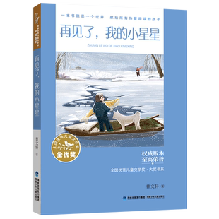 2026年福建省寒假读一本好书5-6年级全套17册藏书楼上的秘密遥远的回家路能上岸的鱼书小贝奇趣游小学五六年级寒假阅读书儿童文学