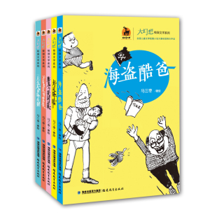 好运降临 儿童文学 猪 福建教育 鹿鸣童书馆 大幻想校园文学系列 牙齿都是智慧果 魔鬼与我同桌 海盗酷爸 一只从天而降 全套5本