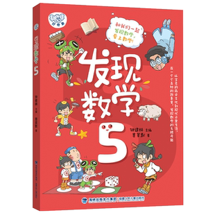 看见福建 绿色的福建 2026年福建省寒假读一本好书 注音版 1-2年级适读 小学生一二年级语文课外阅读书籍 福建人民出版社