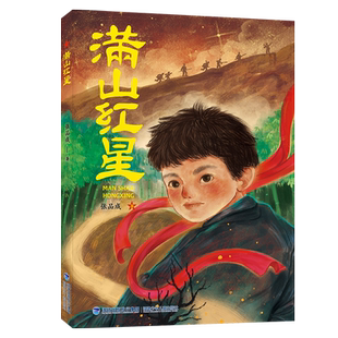 万物生长：一个人的营盘 胡永红 2026年福建省寒假读一本好书 789年级初中七八九年级语文寒假课外阅读书籍 鹭江出版社