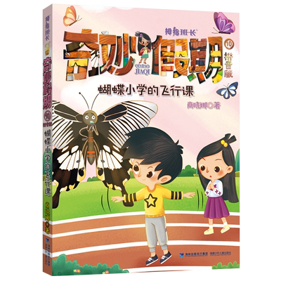 2026年福建省寒假读一本好书