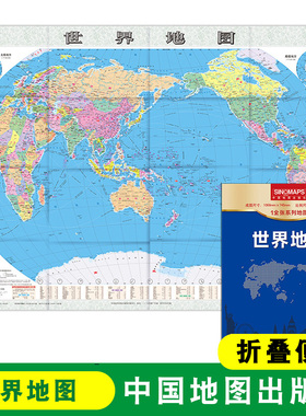 新编世界地图 1.068*0.745米  行政区划版 认识世界 内容清晰 地理知识普及 办公出行 折叠便携 中国地图出版社