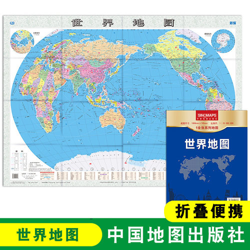 新编世界地图1.068*0.745米