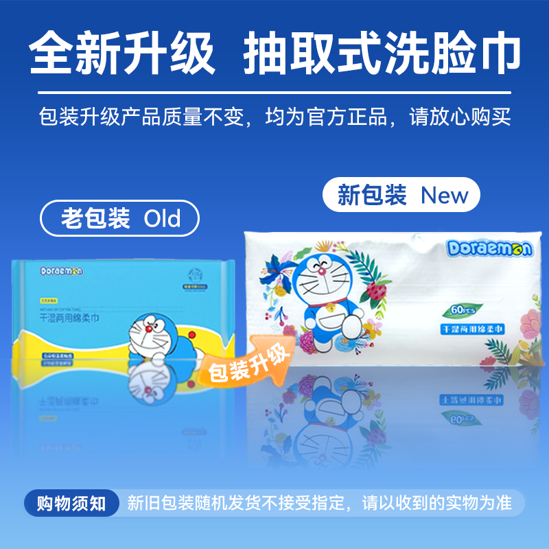 宝贝小铺加厚棉柔巾抽取式洗脸巾