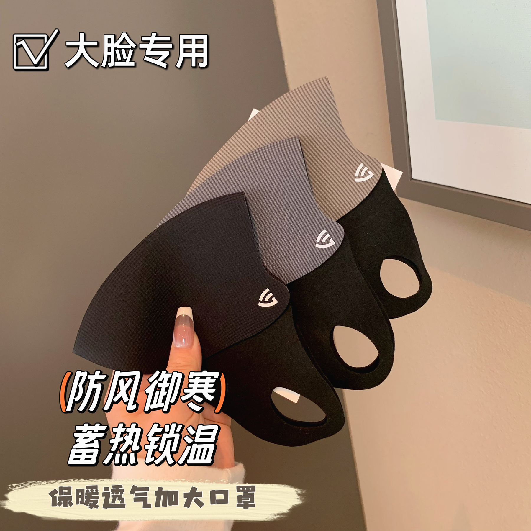 男士秋冬加厚保暖防风骑行面罩