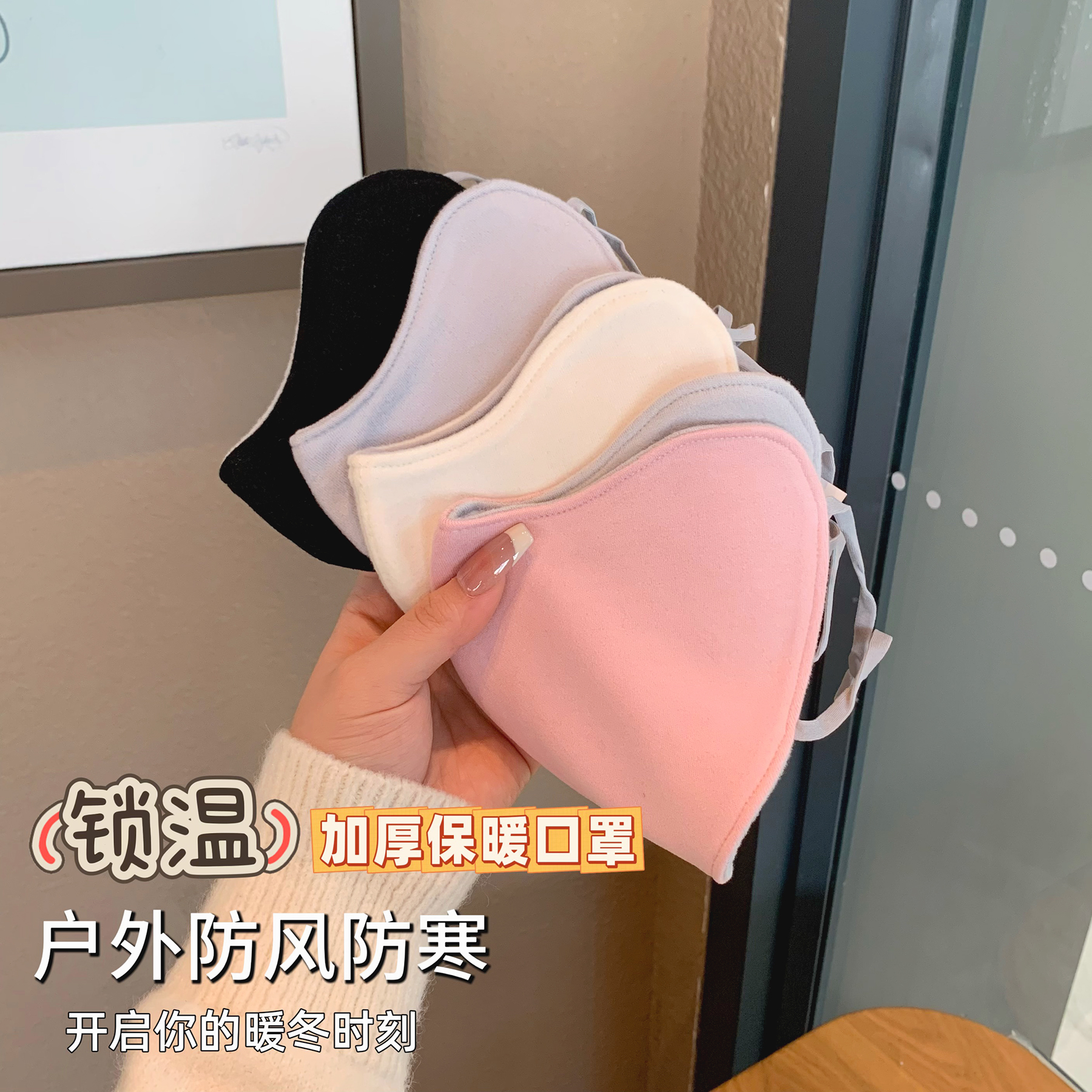 加绒加厚保暖防风骑行面罩女款