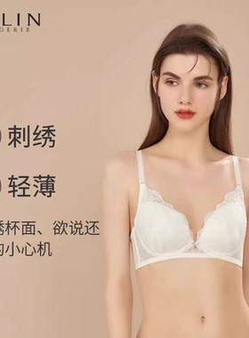 EBLIN系列正品C49011/C49012蕾丝性感薄聚拢防垂无钢圈文胸内裤