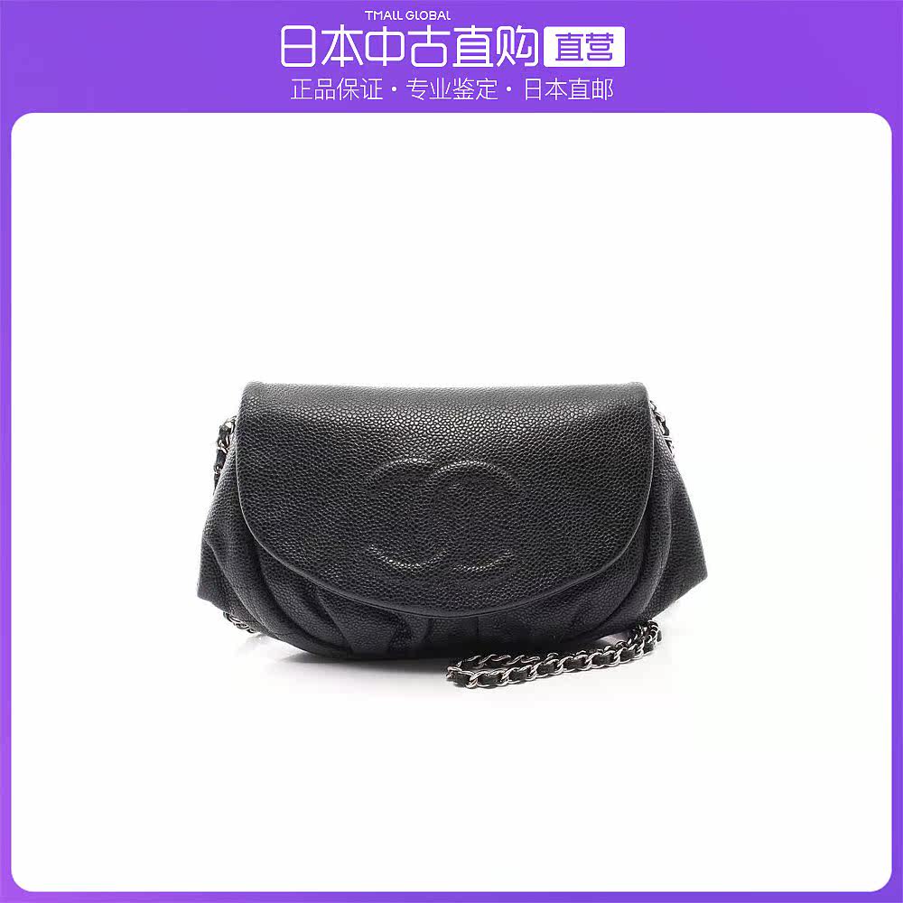 日本直邮中古CHANEL香奈儿[B]9.0新HalfMoon双C标志链条荔枝纹皮