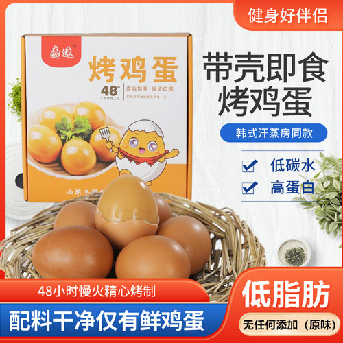 减肥代餐搭档低质高蛋白烤鸡蛋