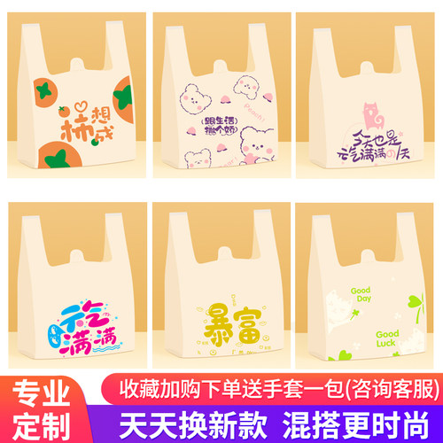 外卖打包袋批发包装袋手提