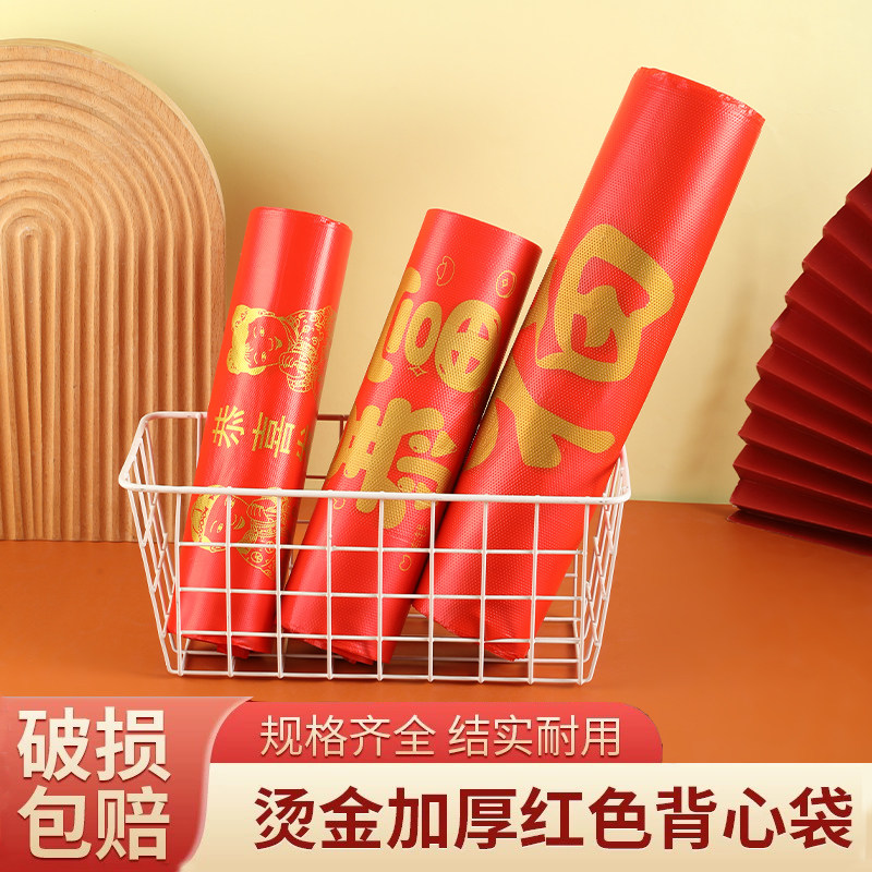 新年喜庆红色手提袋加厚塑料礼品袋厂家直销暴富袋现货速发塑料袋