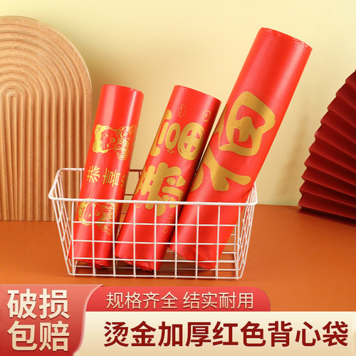 新年喜庆红色手提袋加厚塑料礼品袋厂家直销暴富袋现货速发塑料袋