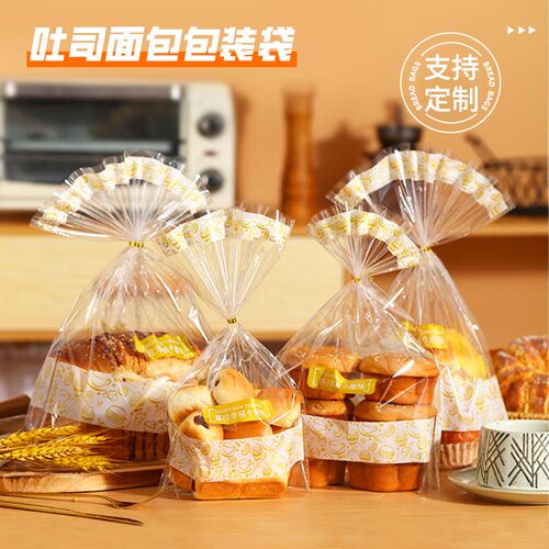 吐司面包包装袋大号450g送扎丝