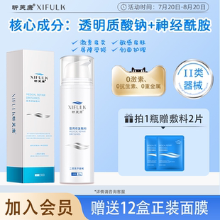 医用皮肤敷料激素皮炎敏感肌护理旗舰店惠普芙丽 昕芙康乳膏剂50g
