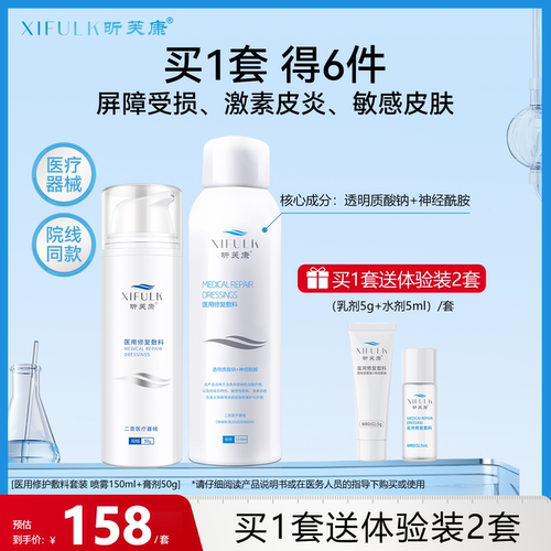 院线同款 修护套装