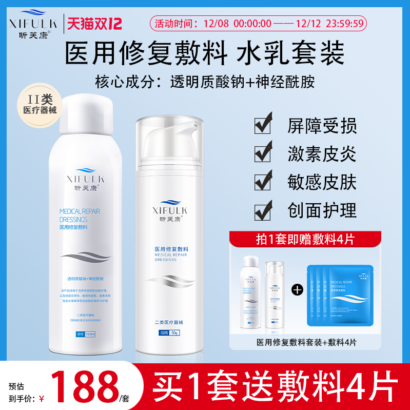 院线同款 修护套装