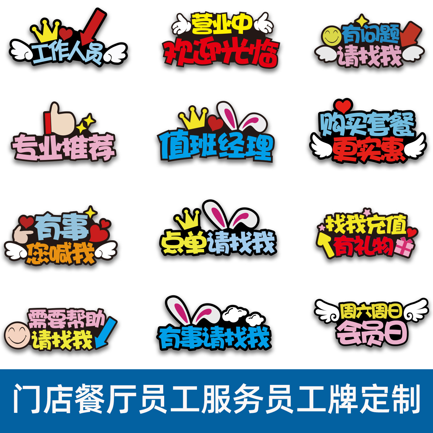 餐饮服务员胸牌定制会员店工作牌有事找我创意名字胸针徽章定做