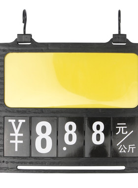 胖东来木纹价格牌价格展示牌