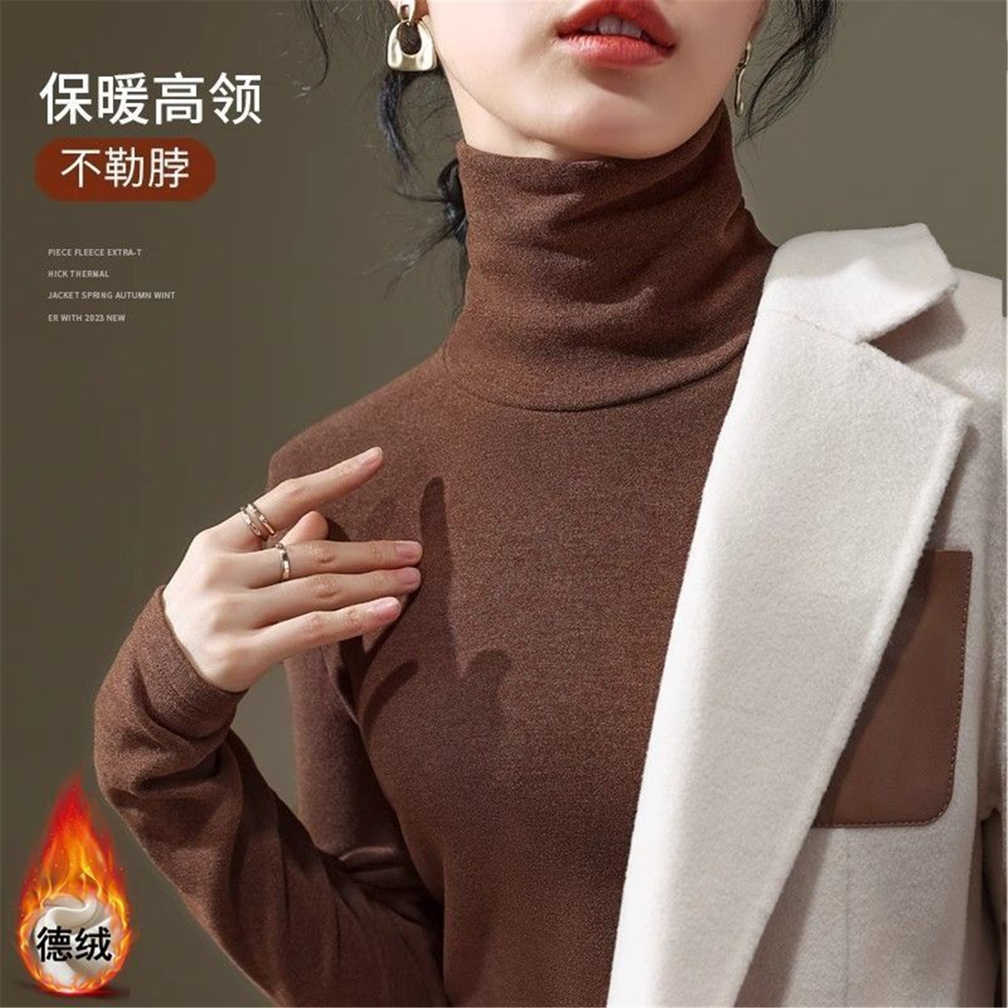 加绒加厚德绒打底衫高领女秋冬款