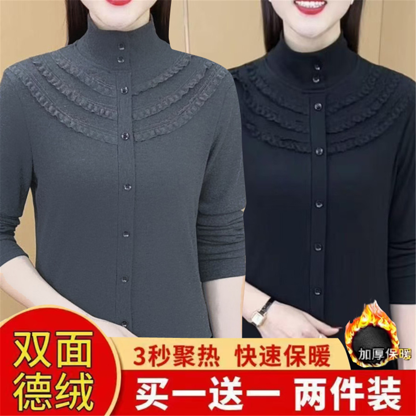 纯色立领德绒打底衫女士秋冬新款半高领蕾丝花边长袖t恤保暖上衣