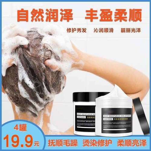 安华好物推荐【后一批19.9元4瓶】约肤免蒸发膜修护受损发质！i