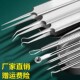 雅诗专业面部清理工具不锈钢粉刺针套装 暗疮针黑头祛痘针粉刺夹8