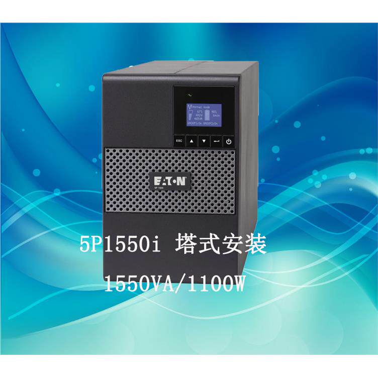 UPS不间断电源5P1550i塔式安装内置电池9210-6385