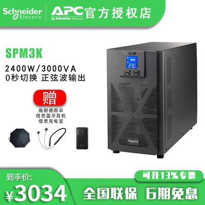 施耐德电气SP系列M3K