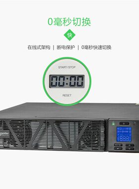 UPS不间断电源 SPRM1KL/SPRM2KL/SPRM3KL长延机 在线机架式