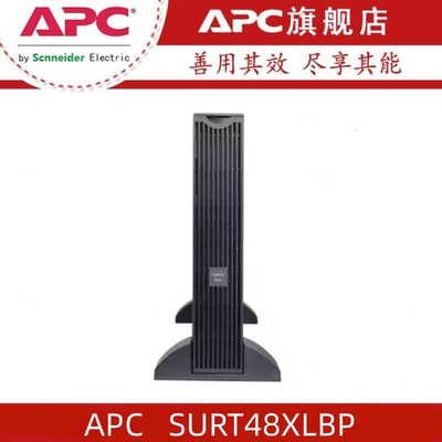 施耐德SURT48XLBP电池包