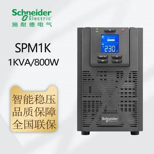 UPS电源M1K2360K塔式内