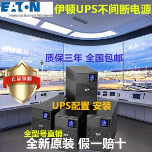UPS不间断电源220V9PX/9SX5PX/DX3KVA6KVA10kva15kva