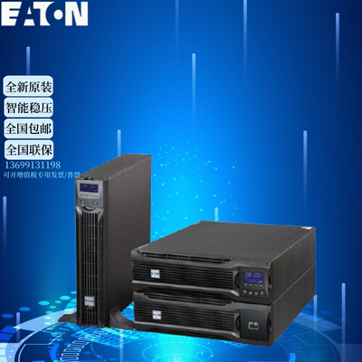 伊顿UPS不间断电源DXRT3