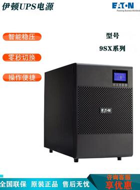 UPS电源9SX1000I 1000VA/900W 230V 塔式机内置电池稳压