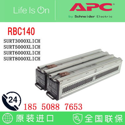 RBC140电池包电源适用SUR