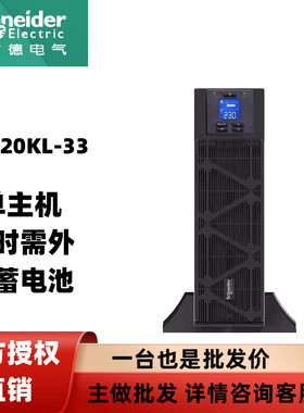 UPS电源SPM20KL-33 20KVA 20KW机房电脑服务器监控不间断