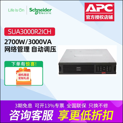 APCSmartU3R2ICHVA/27W