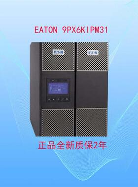 UPS不间断电源9PX6KIPM31配电池包用 9105-1201-00P