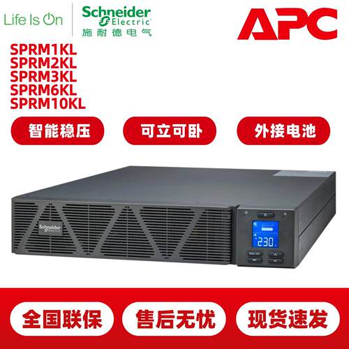 SPRM1KL/2360机架式U不