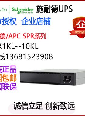 UPS不间断电源 SPR10KL-V online机架式10KVA/220V